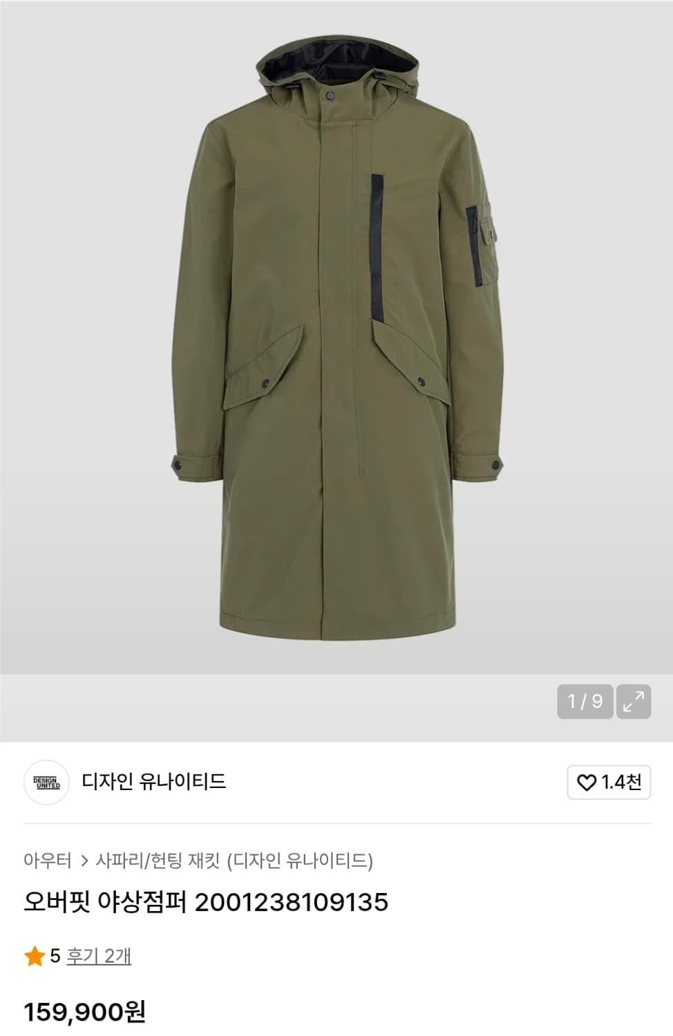 디자인유나이티드 후드 롱 코트 상품이미지1