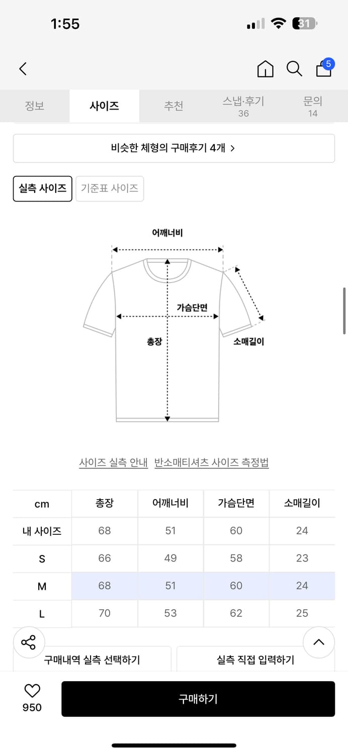 [1회착] 아웃스탠딩 반팔 빈티지블랙 M 상품이미지5