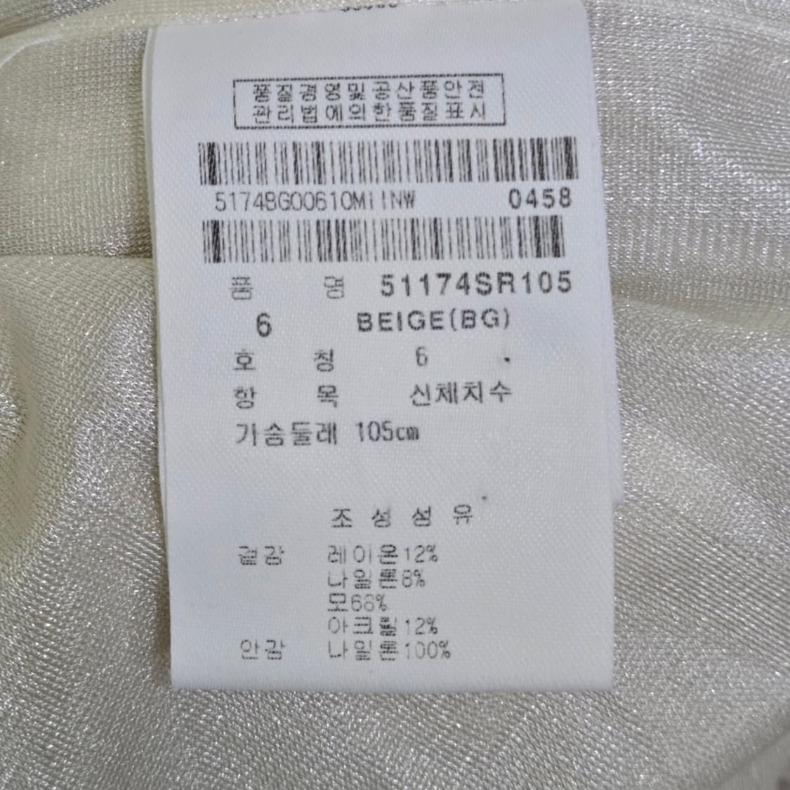 [ 105 ] 파리게이츠 애플 패턴 니트 상품이미지5