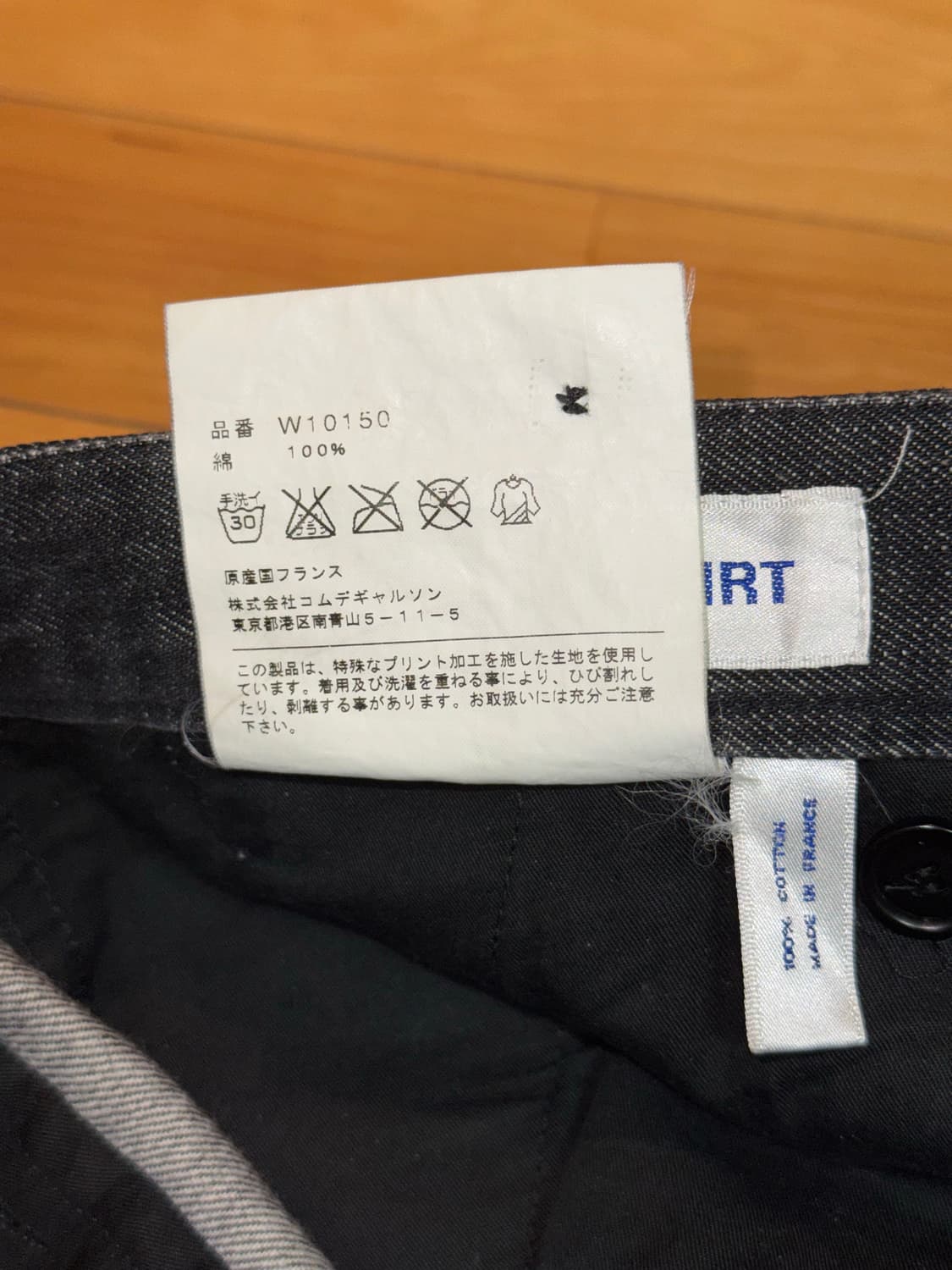 꼼데 셔츠 라인/블랙 데님 트라우져  상품이미지6