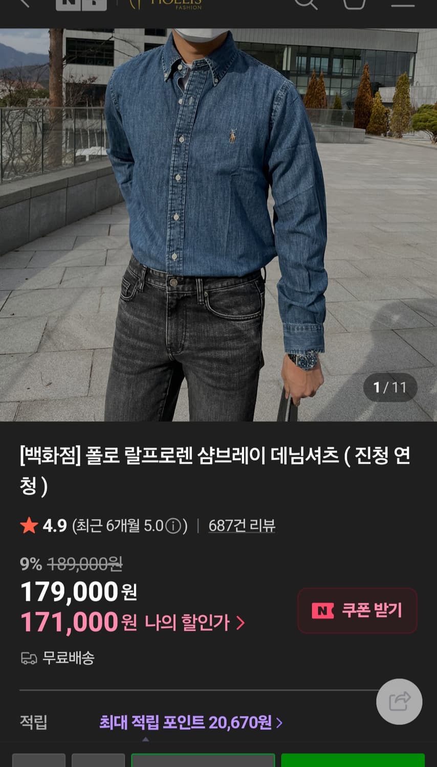 폴로랄프로렌 데님 샴브레이셔츠 클래식핏 진청 상품이미지4