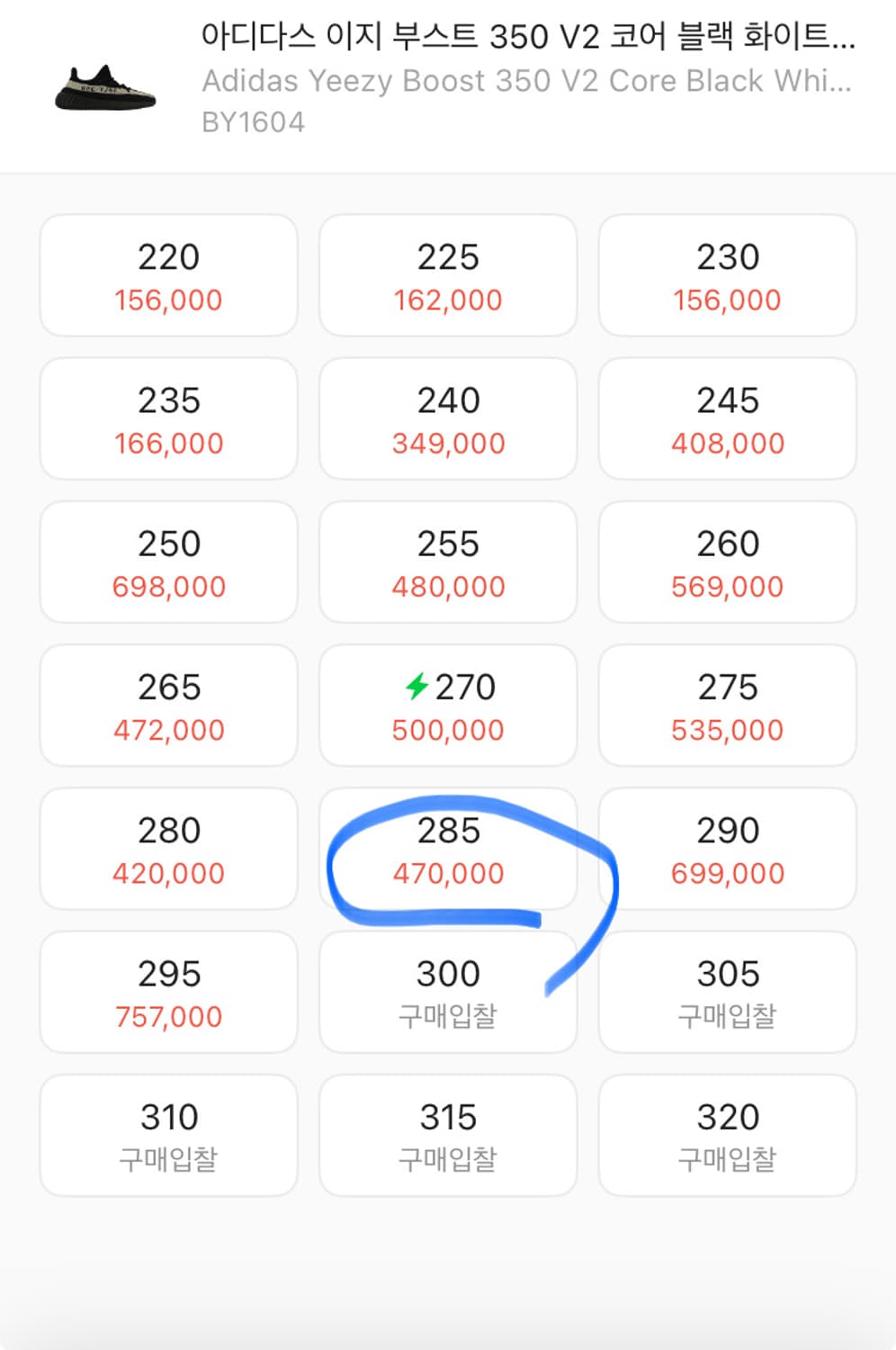 아디다스 이지 부스트 350 V2 코어 블랙 화이트 285 상품이미지6