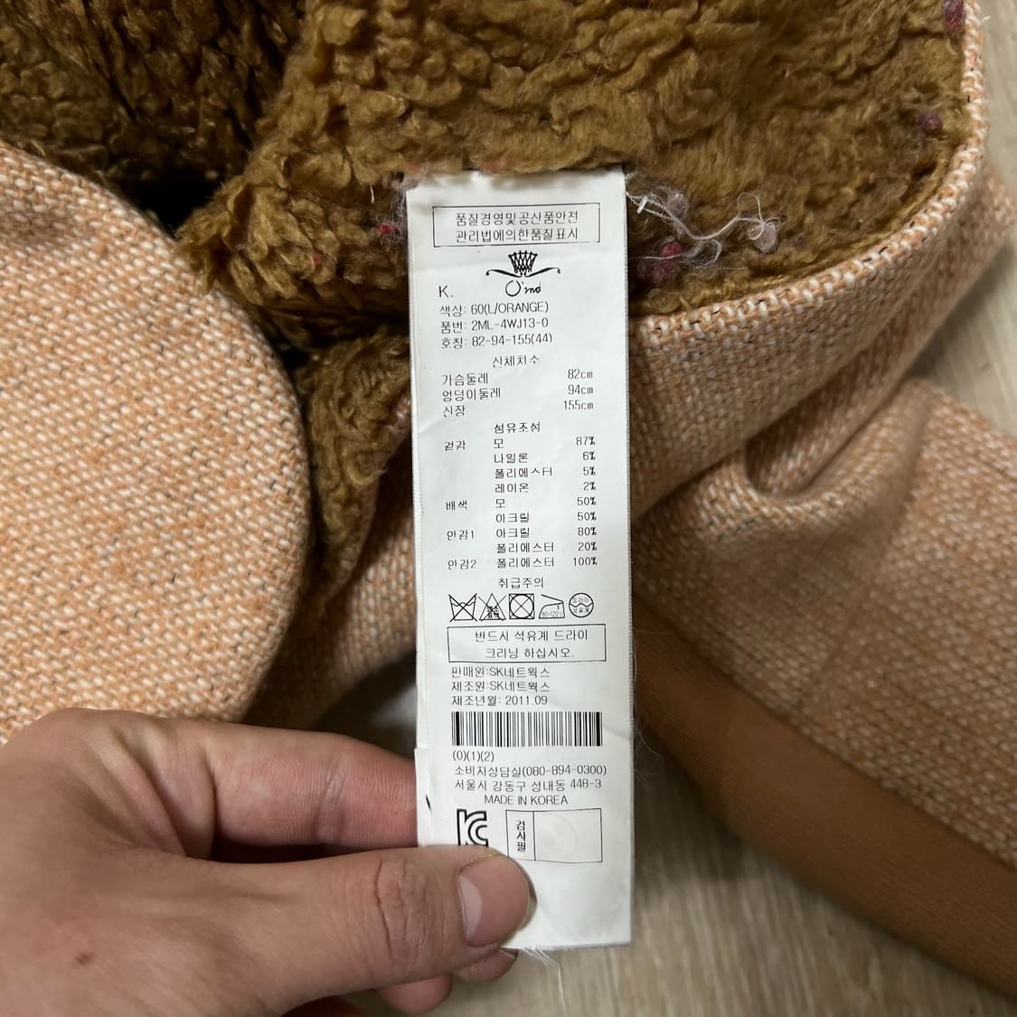 오즈세컨 여성 양털 트위드 자켓 44  상품이미지5