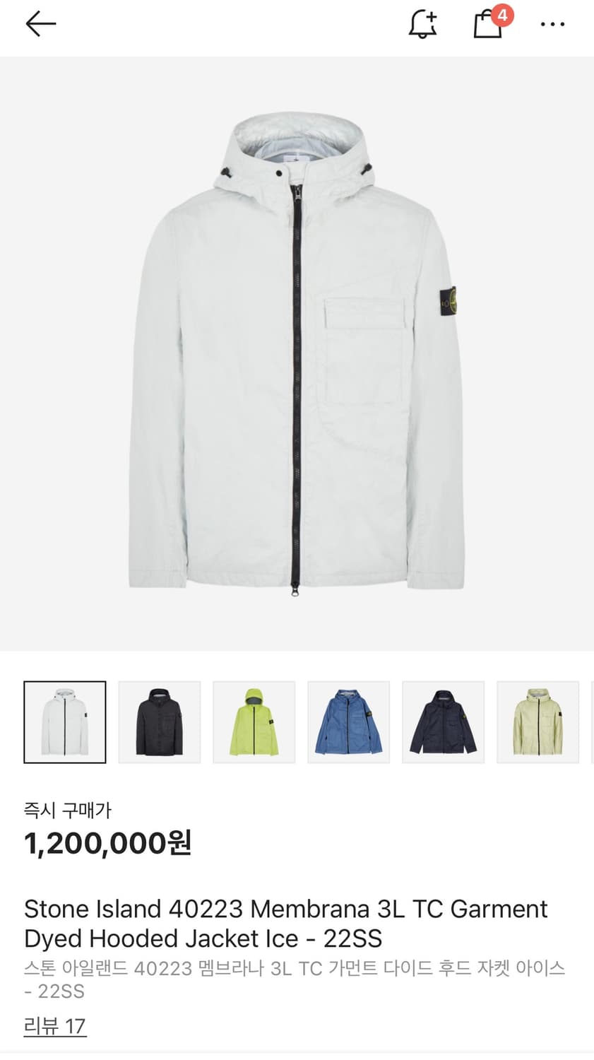 스톤아일랜드 멤브라나 아이스 자켓 M 상품이미지1