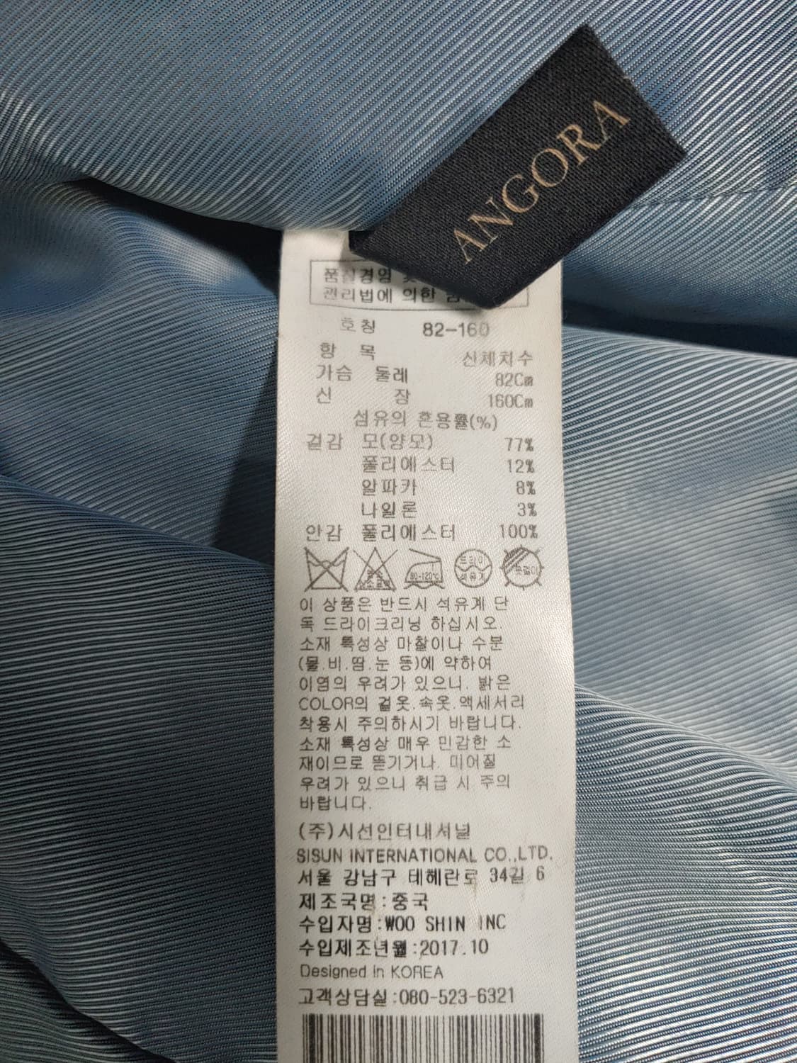 잇미샤 체크 롱코트 영성 55~66 상품이미지5