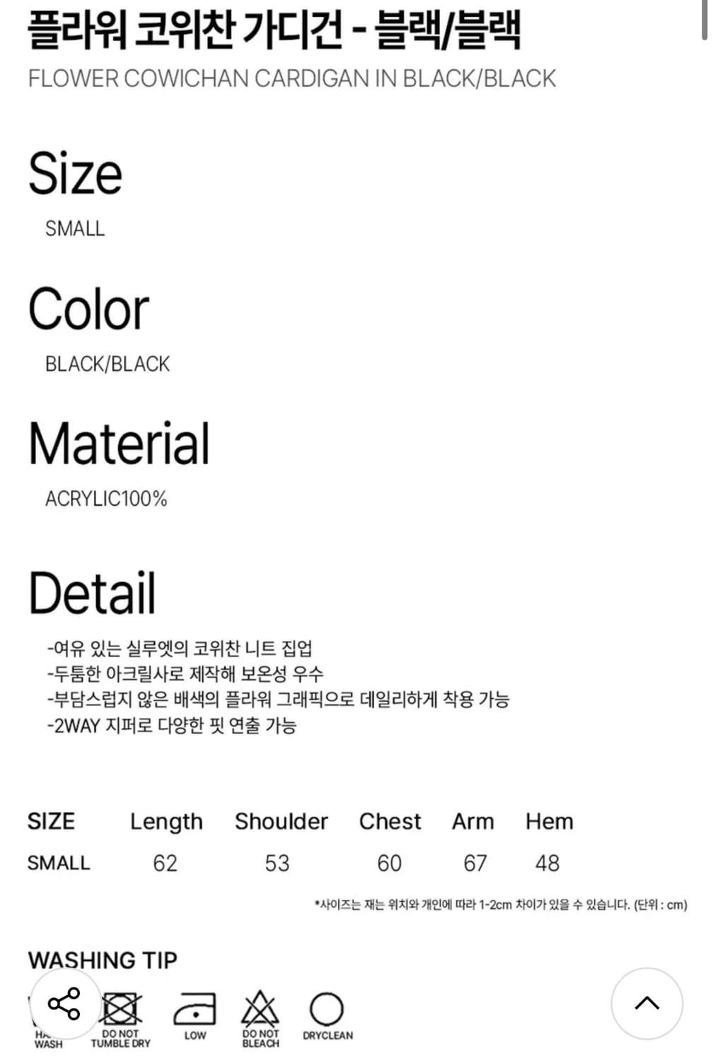 락케이크 코위찬 가디건 Flower Cowichan Cardigan 상품이미지2