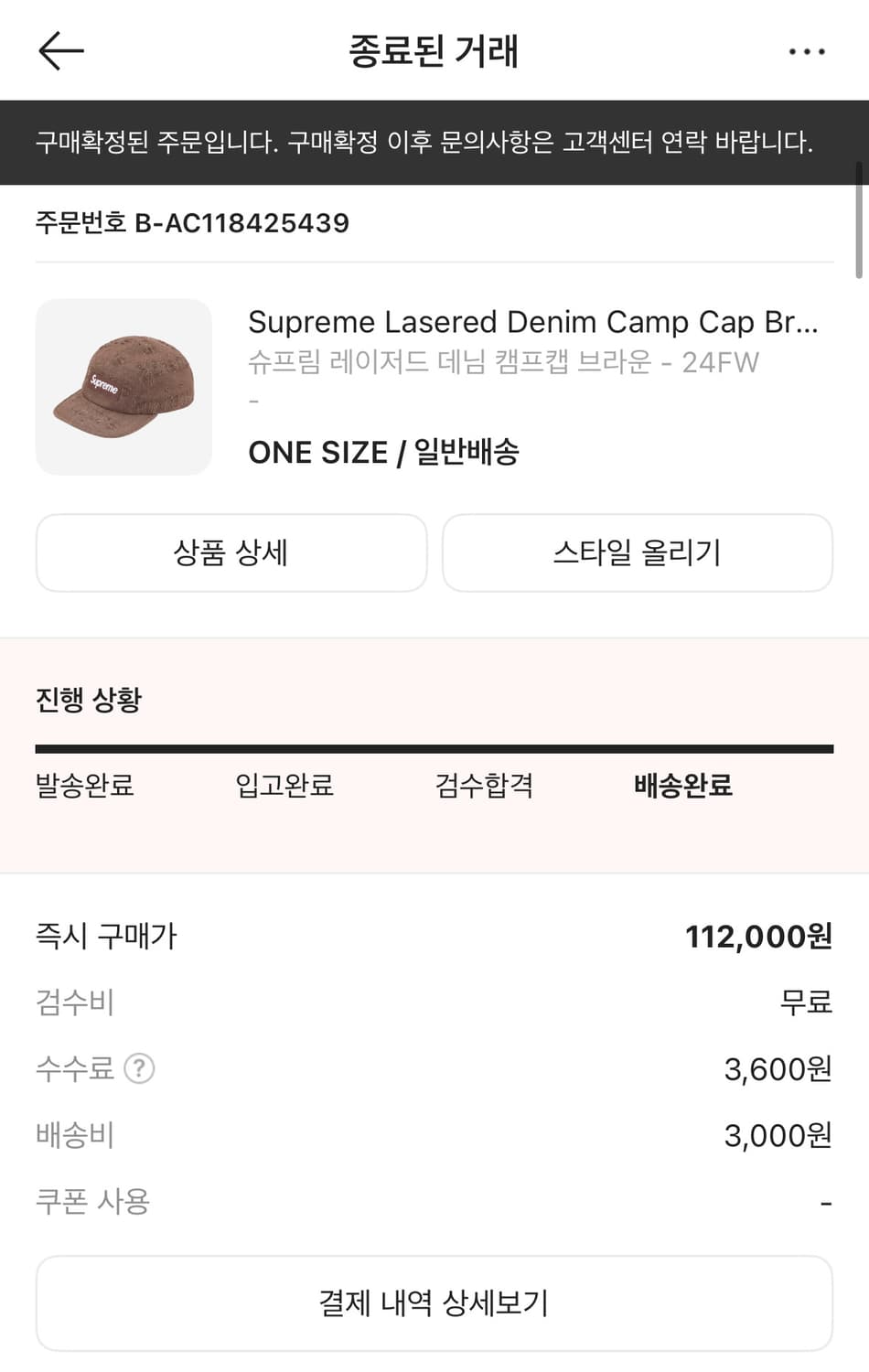 슈프림 레이저 데님 캠프캡 브라운 상품이미지2