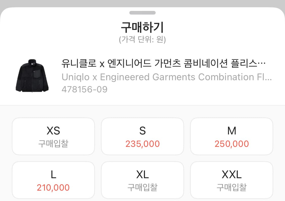 [M] 유니클로 x 엔지니어드가먼츠 플리스 후리스 자켓 블랙 검정 상품이미지2