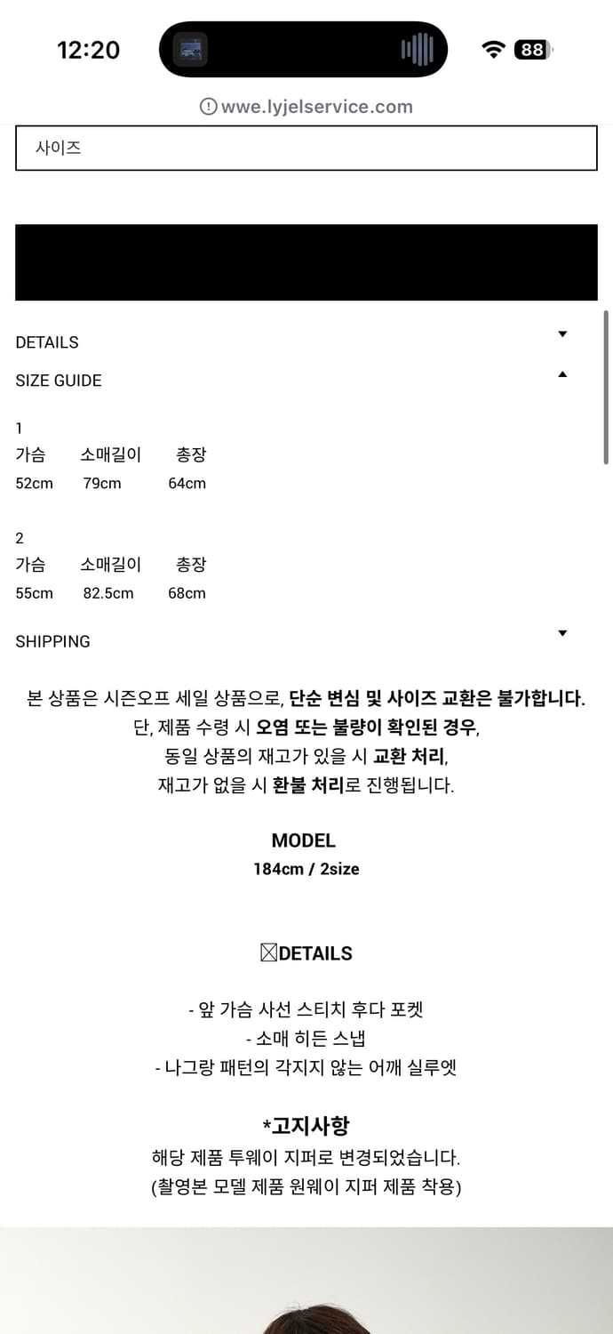 리젤서비스  SLANT JOIN LEATHER BOMBER 상품이미지4