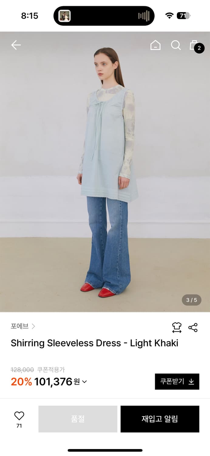 포에브 셔링 레이어드원피스 민트 상품이미지2