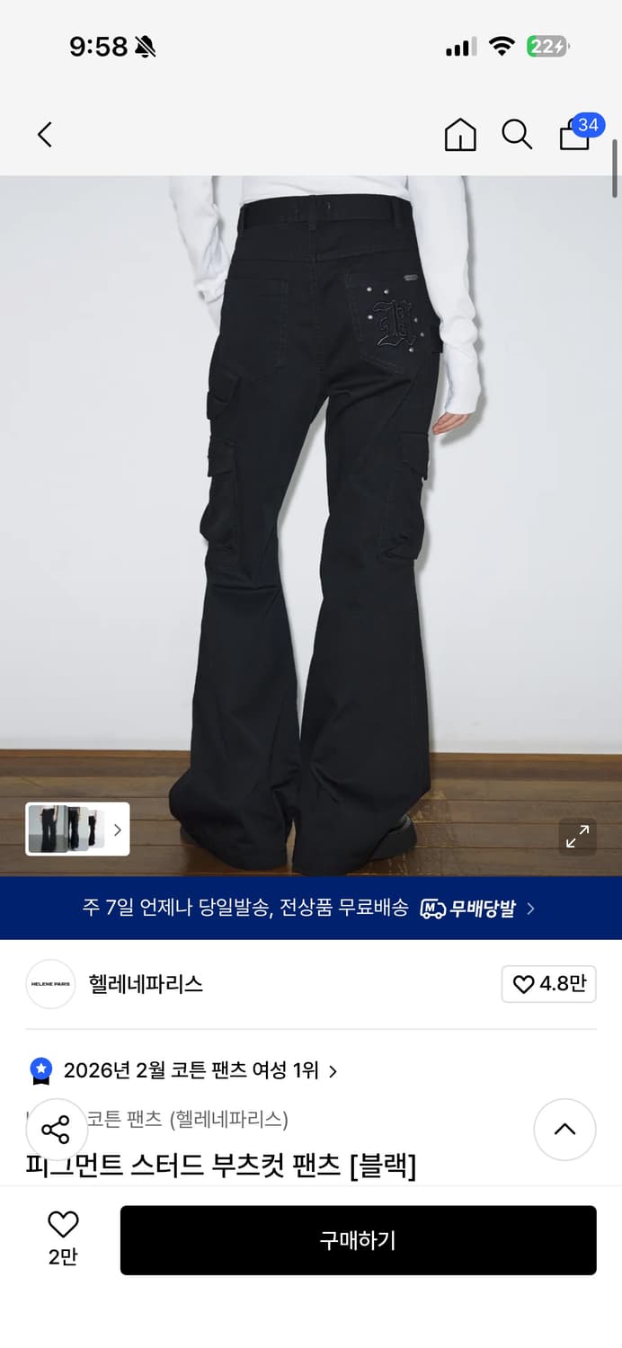 헬레네파리스 피그먼트 스터드 부츠컷 팬츠 [블랙] 상품이미지1