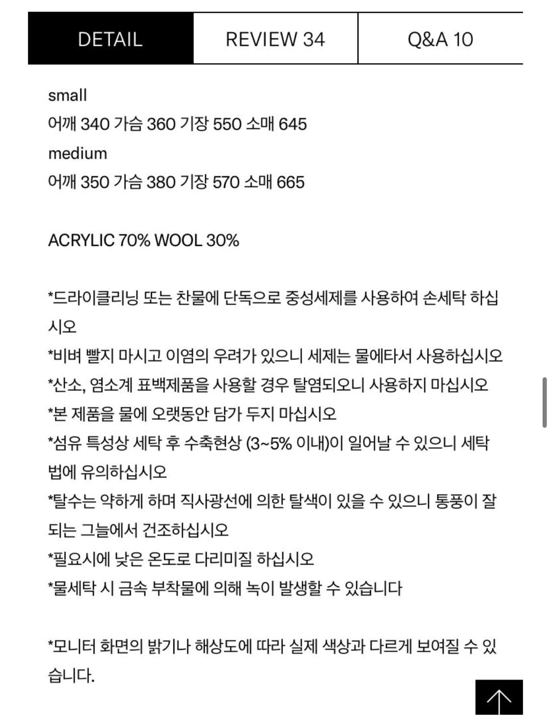 미스치프 니티드 투톤 셔츠 상품이미지4
