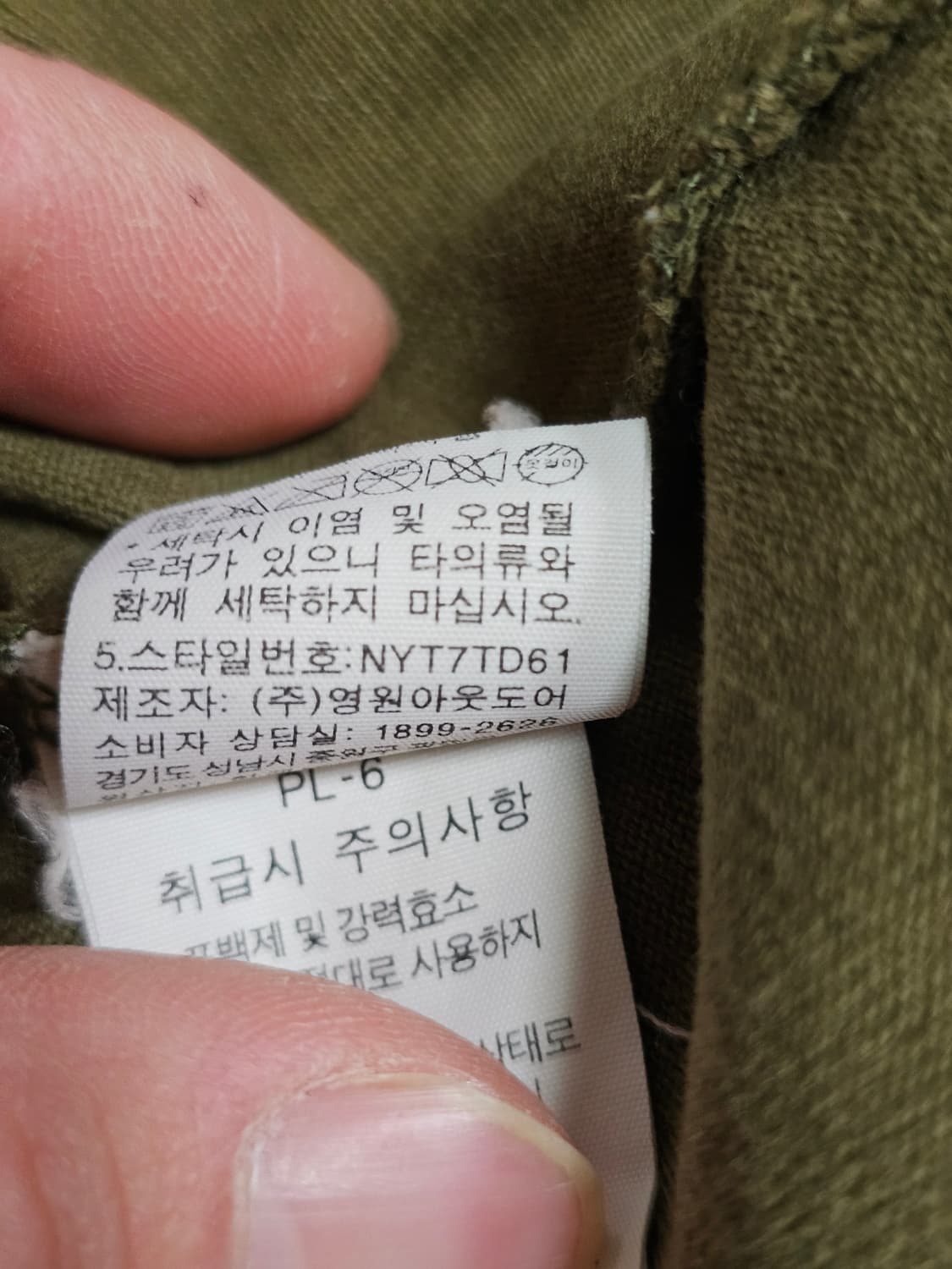 노스페이스 긴팔 티셔츠 XL 카키 상품이미지6