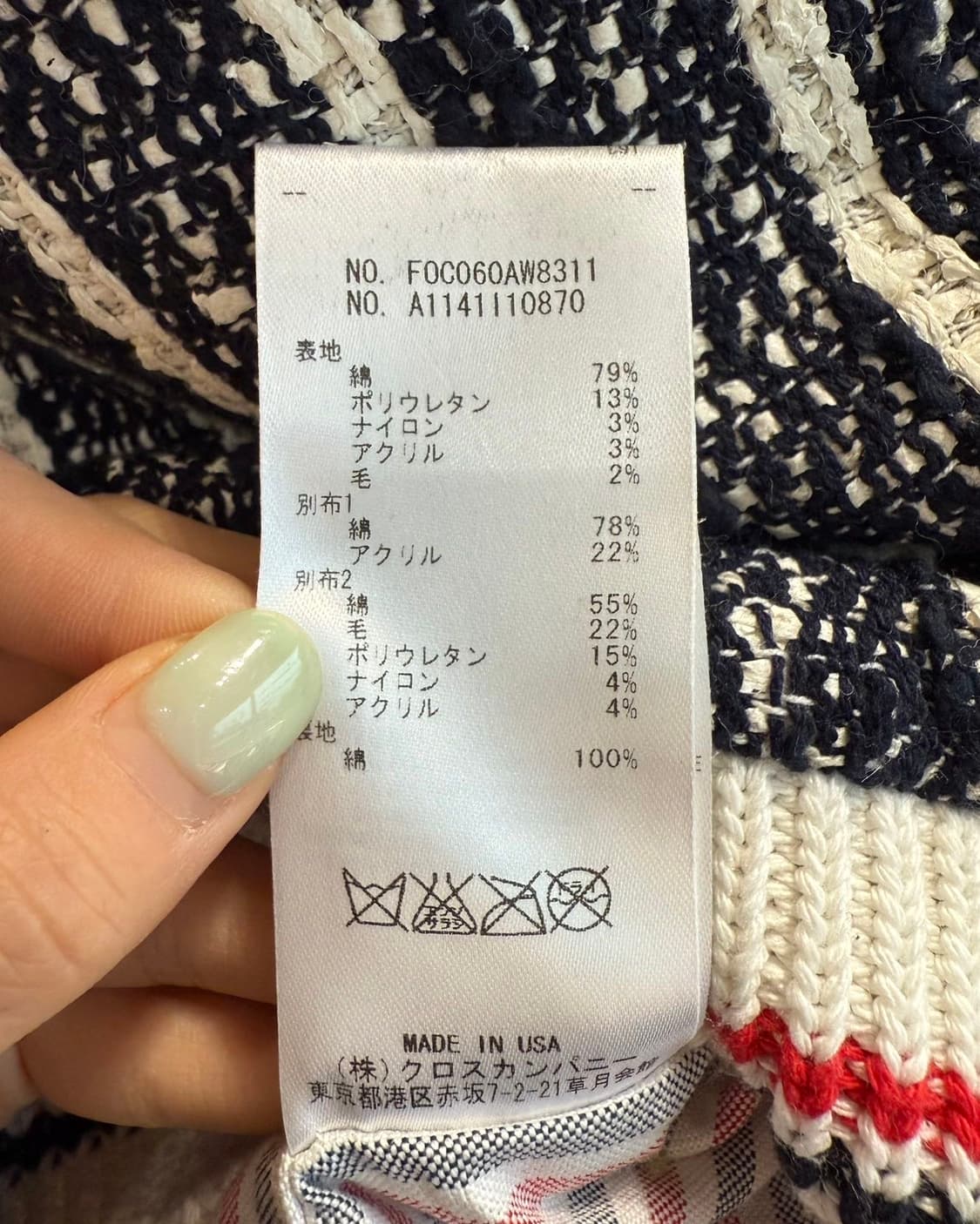 톰브라운 멀티컬러 트위드 블루종 자켓  상품이미지10