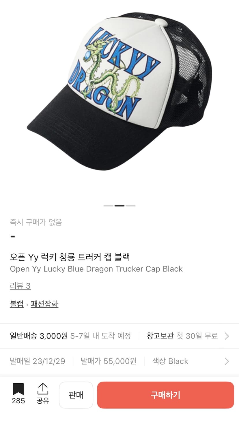 Openyy 럭키 청롱 트러커 캡 블랙 상품이미지2