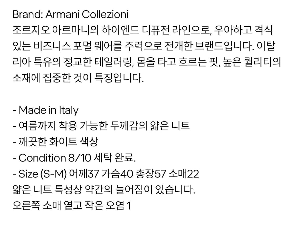 아르마니 화이트 플리츠 니트 탑  상품이미지3