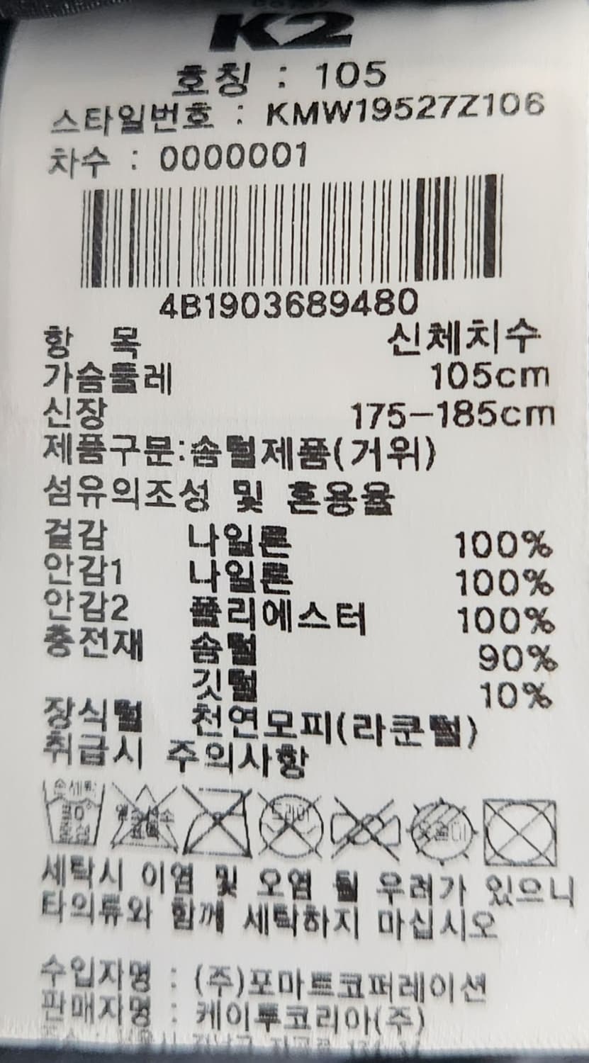 K2 고어텍스 구스패딩 105 상태최상급 상품이미지5