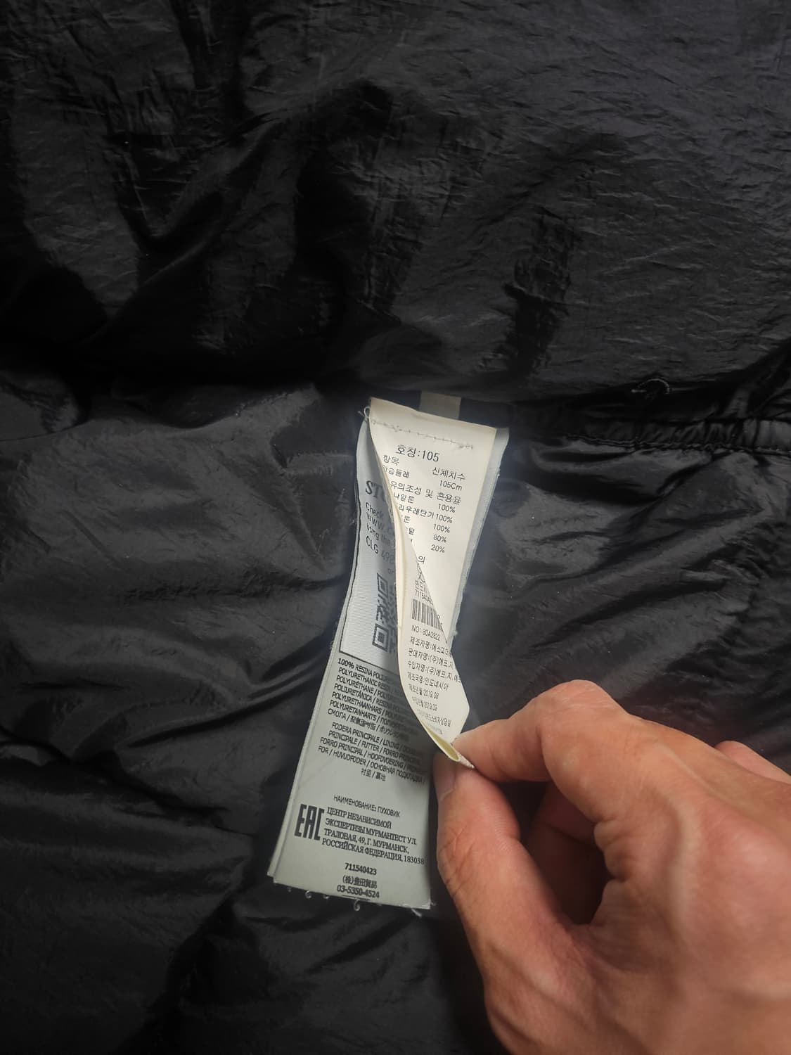 스톤아일랜드 크링클랩스  패딩 105 상품이미지3