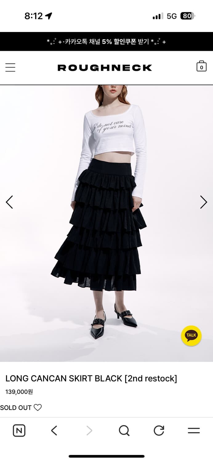 러프넥 LONG CANCAN SKIRT BLACK 캉캉 스커트 상품이미지9