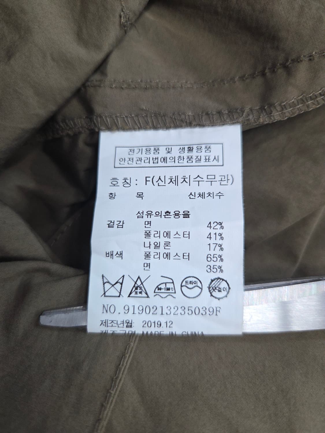 스튜디오 톰보이 카키 후드 숏 야상 자켓 상품이미지7