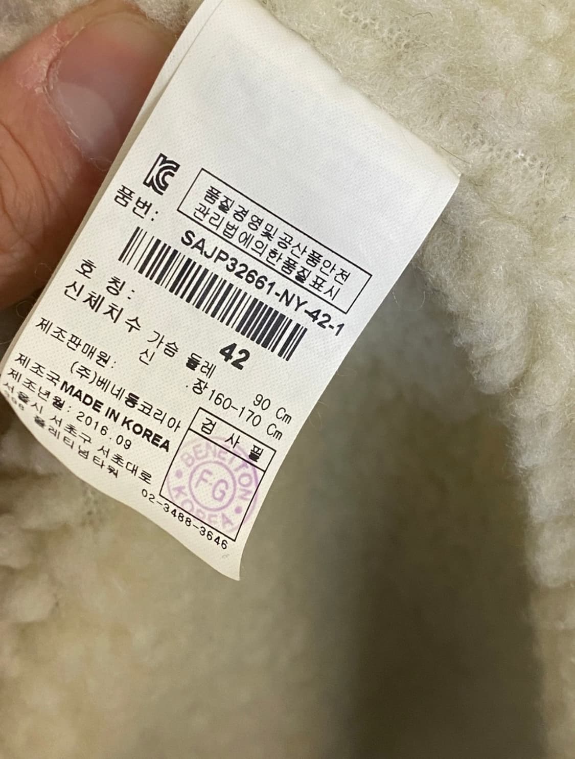 시슬리 토끼털 청자켓 상품이미지6