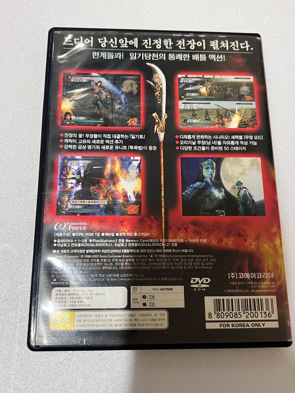 PS2 진 삼국무쌍3 상품이미지3