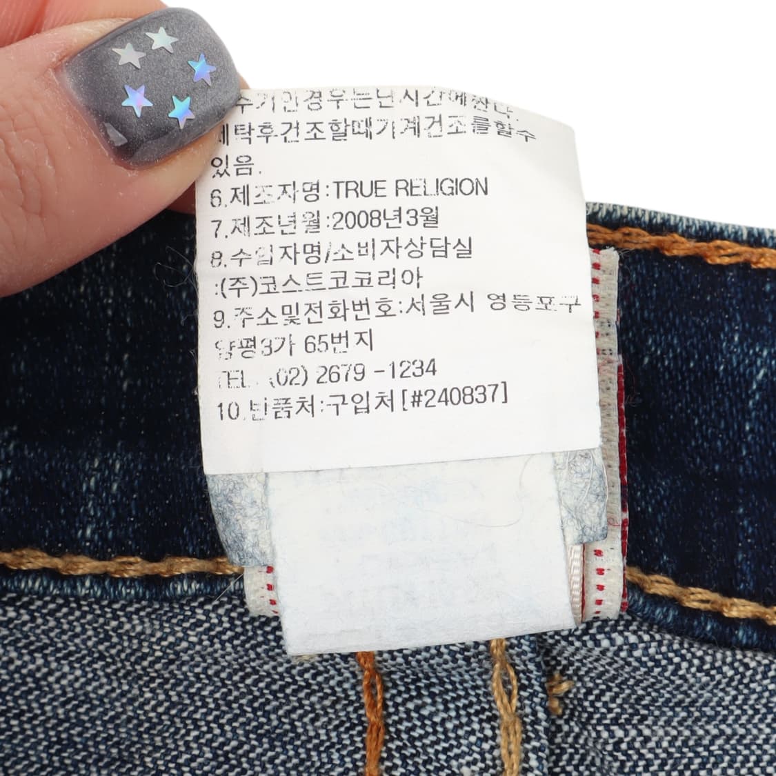 트루릴리젼 조이 부츠컷 데님팬츠 상품이미지10