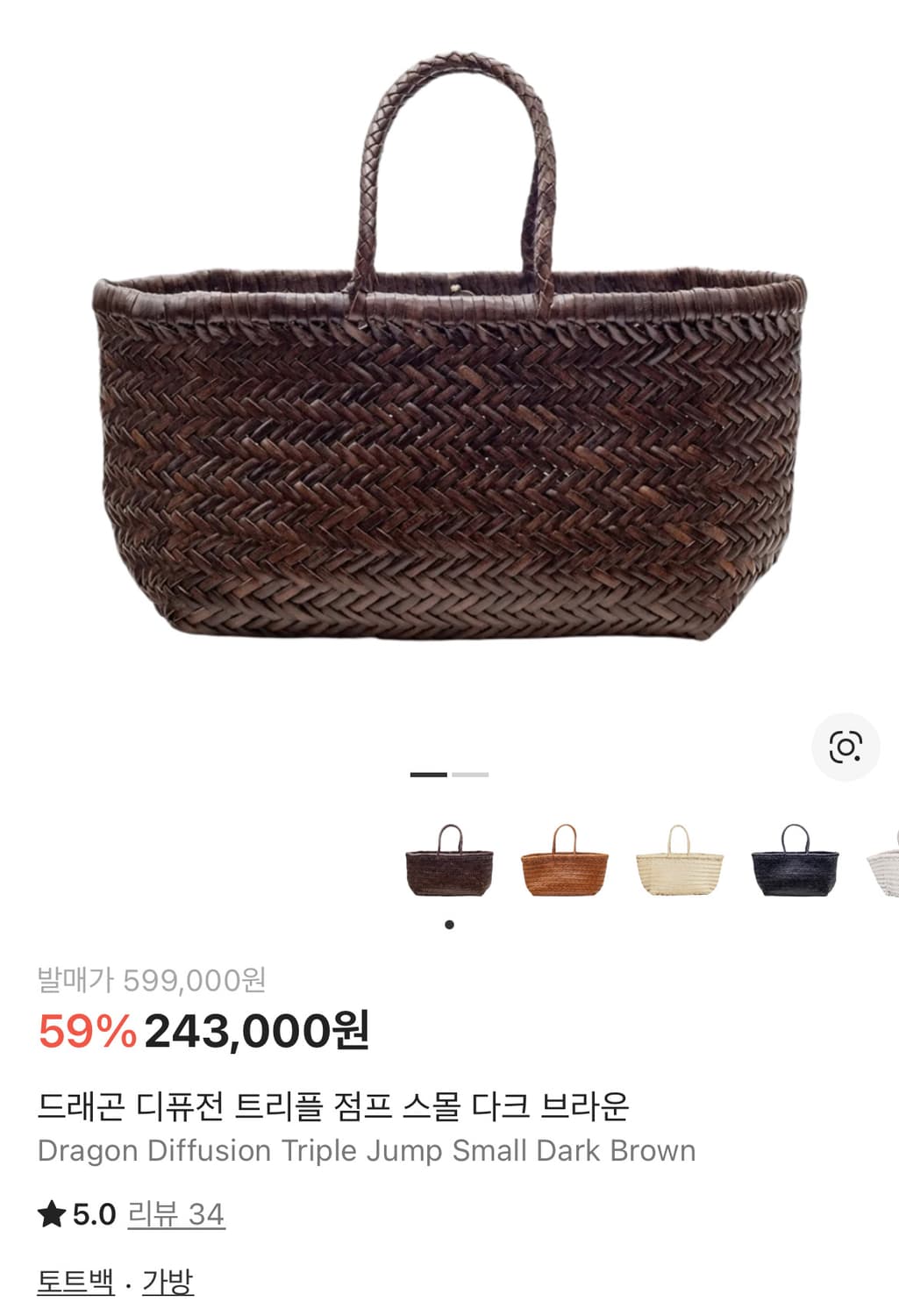 드래곤 디퓨전 트리플 점프 스몰 다크 브라운 상품이미지1