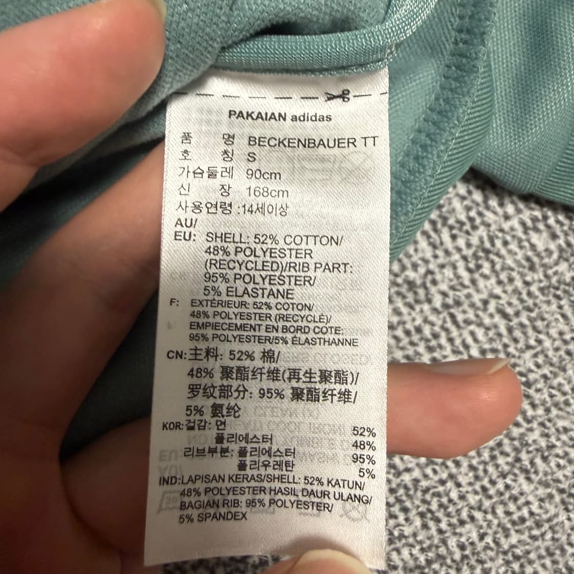 아디다스 베켄바우어 져지 카키 민트 S 트랙탑 상품이미지4