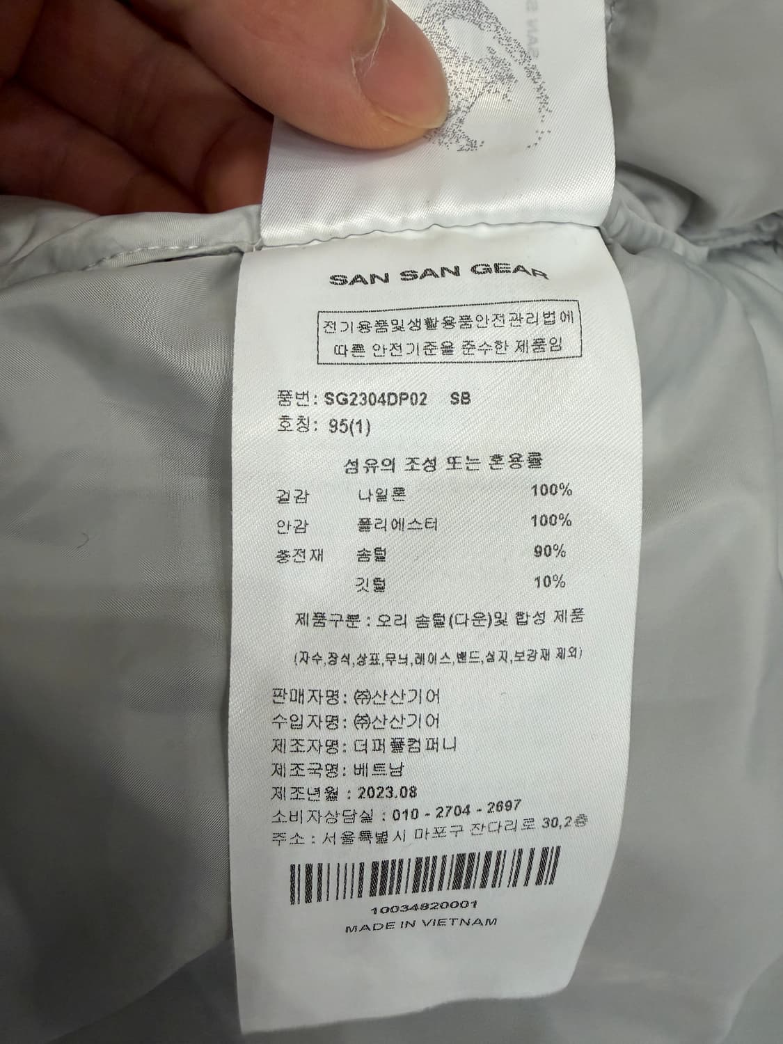 산산기어 서픽스 퍼퍼 자켓 스카이블루 상태 S 상품이미지8