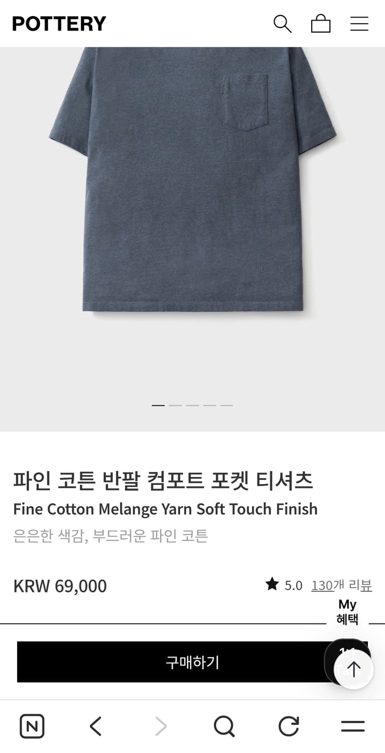 포터리 컴포트 포켓 티셔츠 상품이미지8