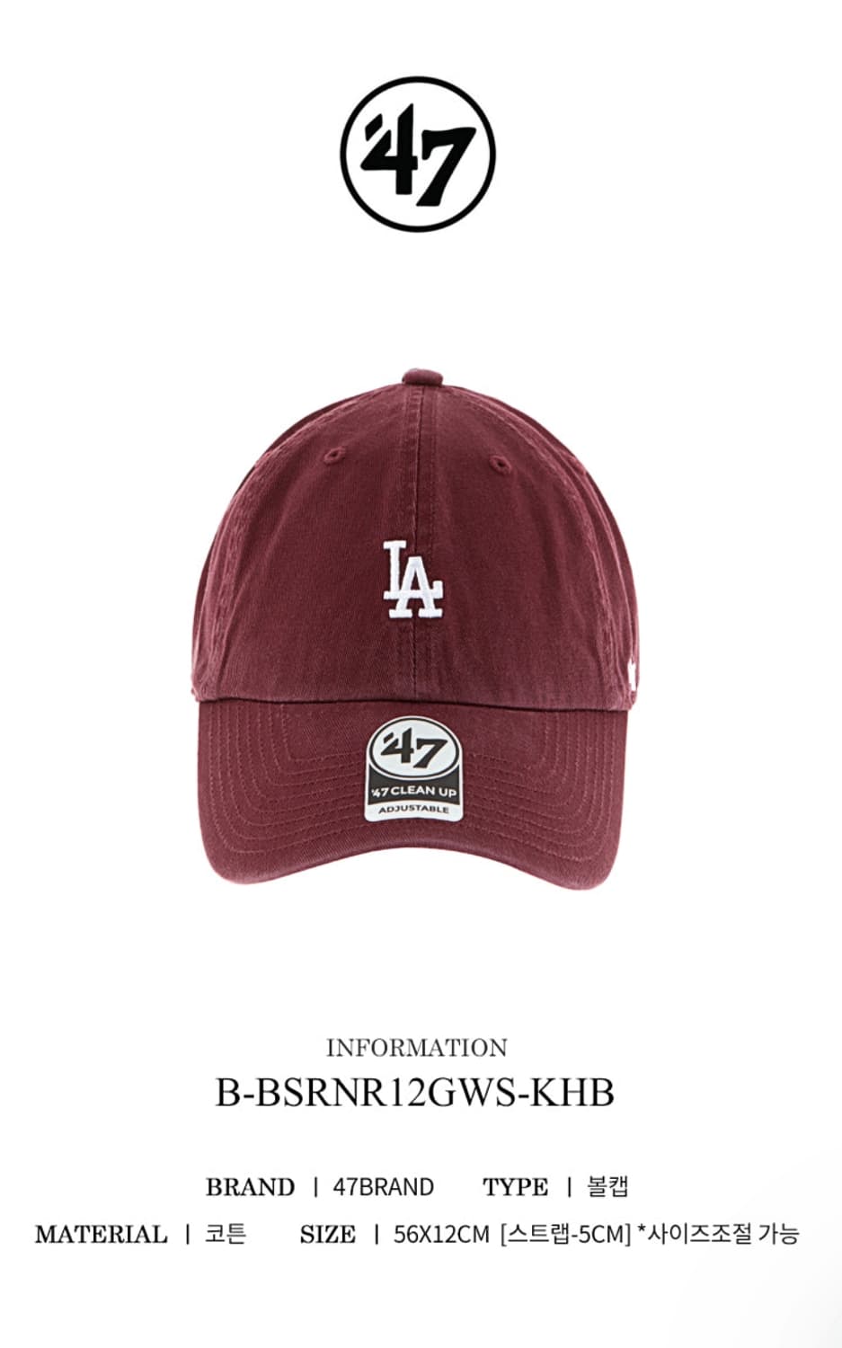 47 Brand LA 다저스 클린업 볼캡 (버건디) 상품이미지1