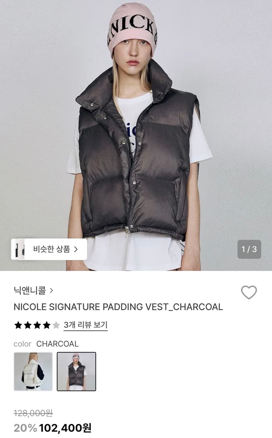 닉앤니콜 NICOLE 패딩 조끼 차콜 새상품 상품이미지1