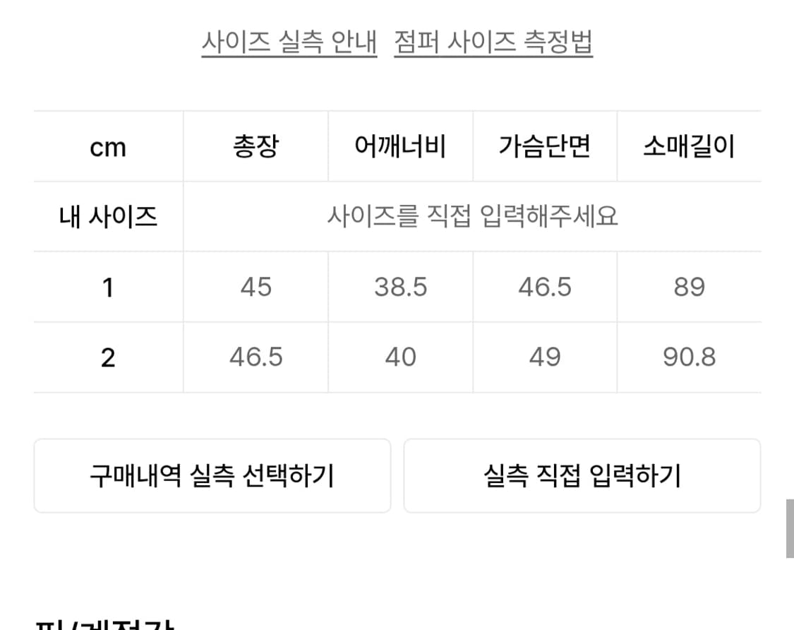 오호스x데상트 그롭져지쉘 자켓  상품이미지8