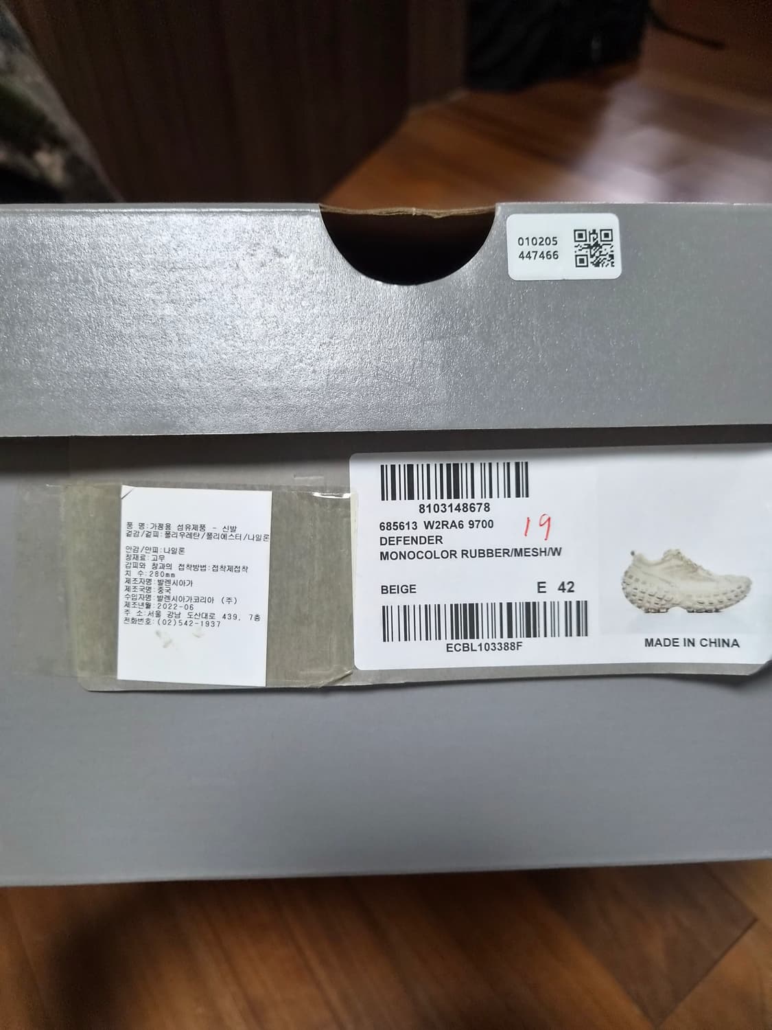 이번주 특가) [42] 발렌시아가 디펜더 베이지 밑창보강 상품이미지8