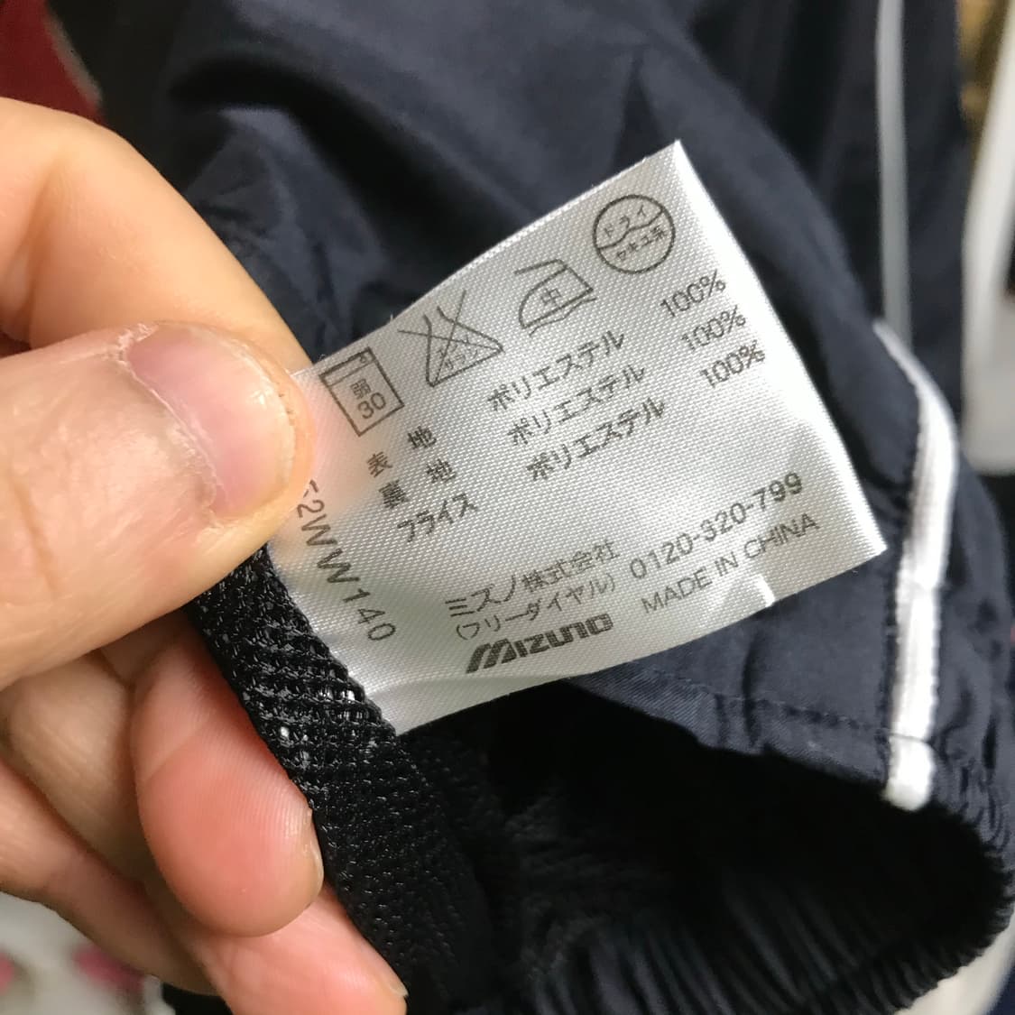 미즈노 사이드라인 00s 일제 웜업자켓 상품이미지5