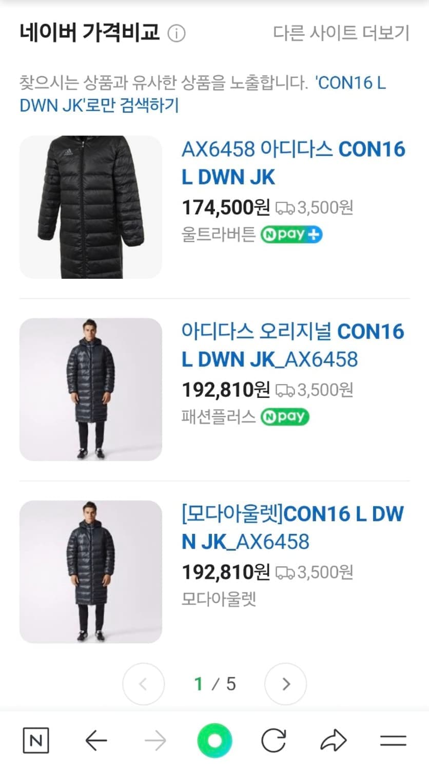 아디다스 삼선 덕다운 롱패딩 90 남녀공용 상품이미지4