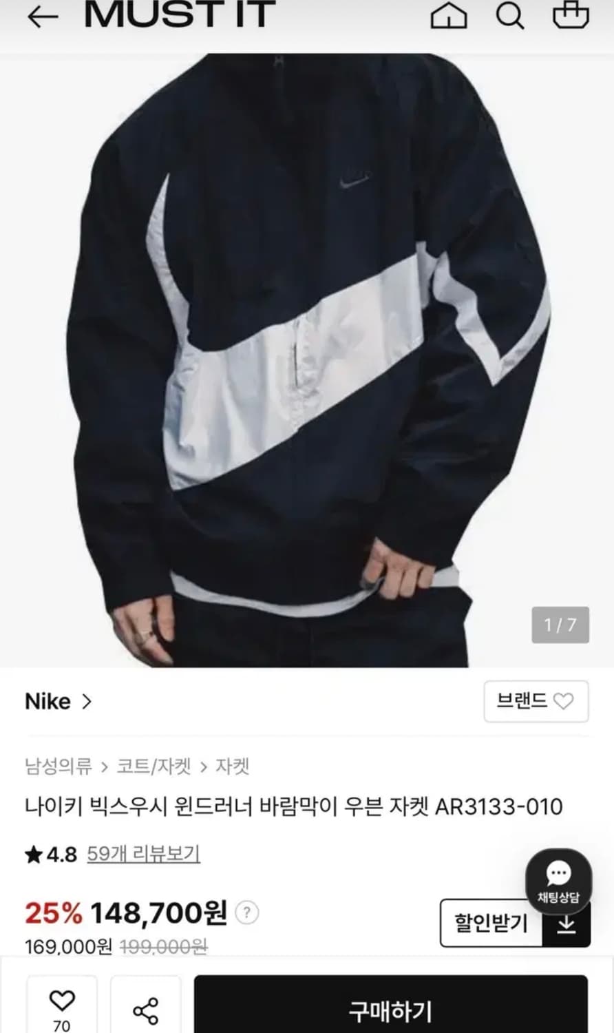 나이키 빅스우시 윈드브레이커 바람막이 2XL 상품이미지2
