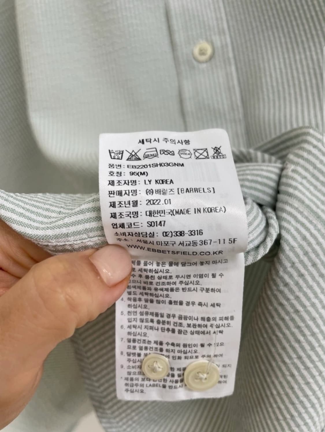 [판매] 이벳필드 시어서커 스트라이프 셔츠 (민트/그린) 상품이미지4