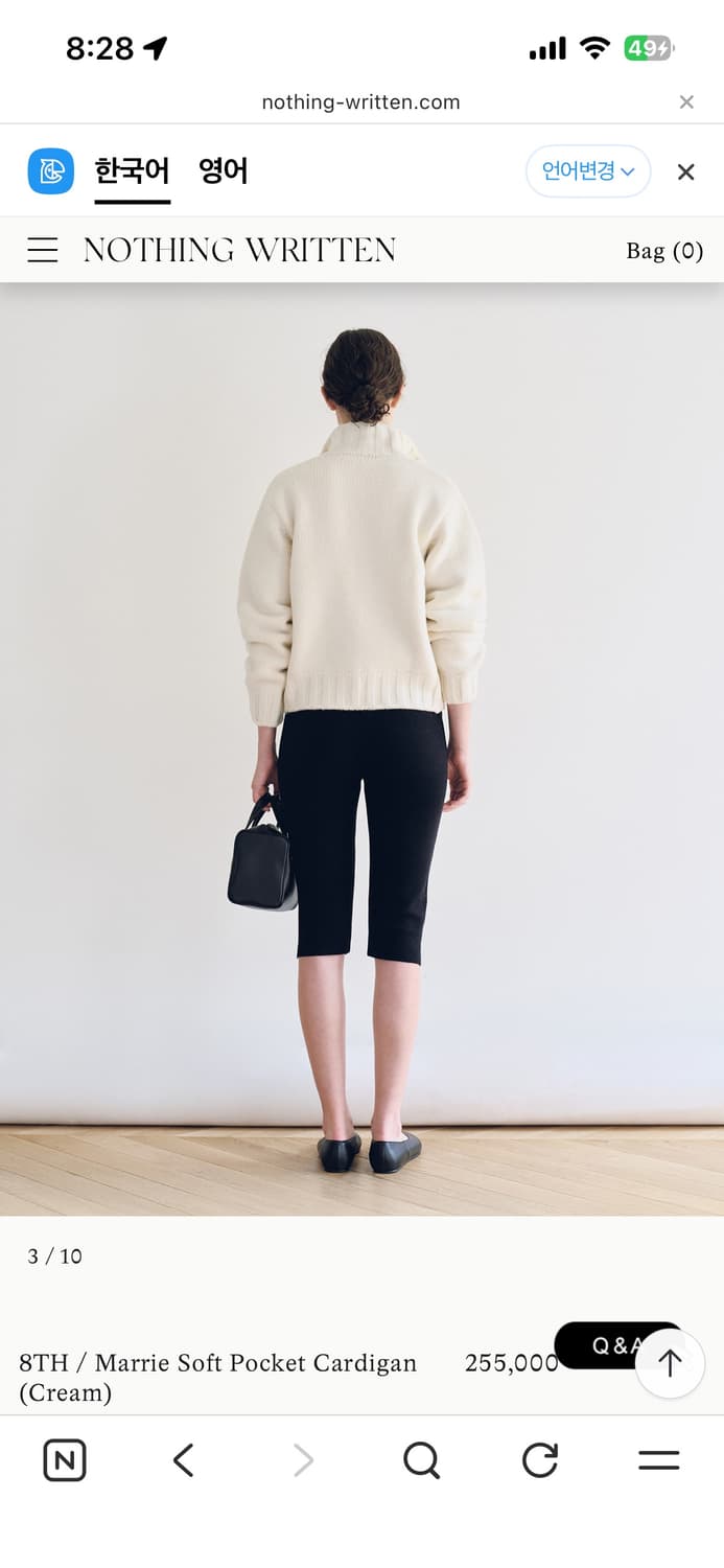 낫띵리튼 마리 소프트 포켓 가디건 크림 상품이미지3