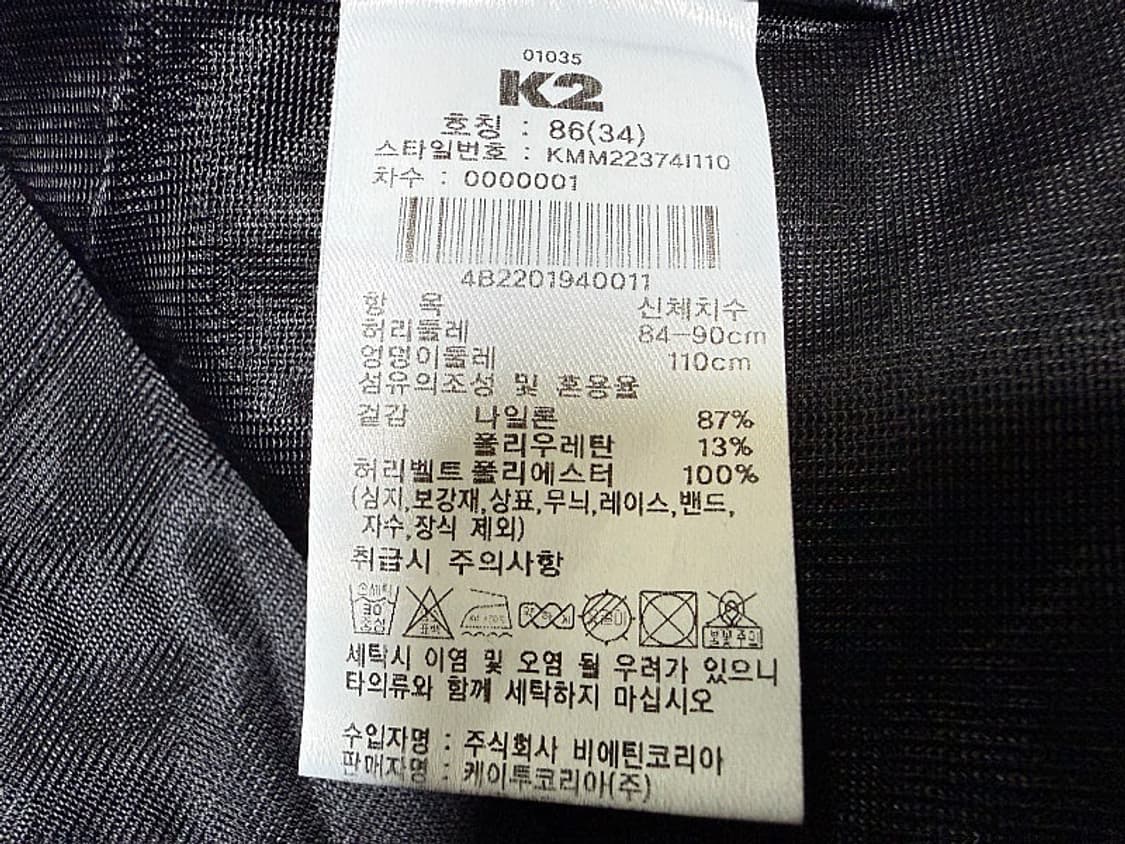 K2 냉감 우븐 카고 조거팬츠 남성용 34인치 상품이미지6