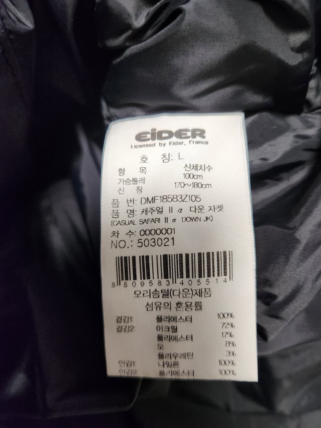 아이더 캐주얼 다운 패딩 자켓 사이즈100(L)

오염 하자없이 깨끗해요 상품이미지8