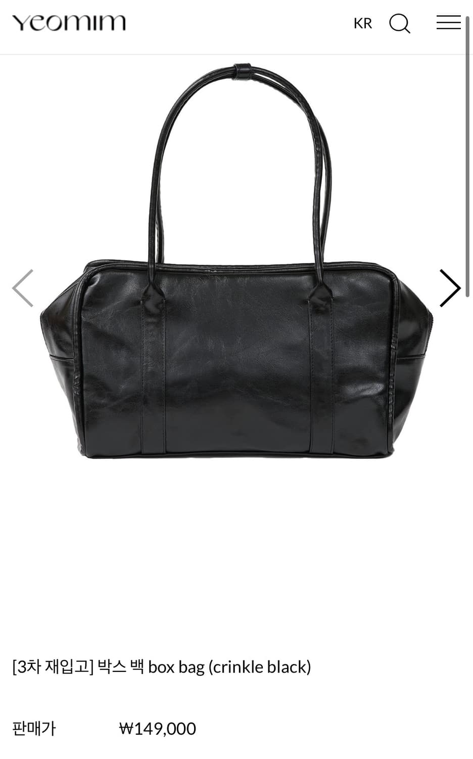 여밈 박스백 블랙 새상품 상품이미지1