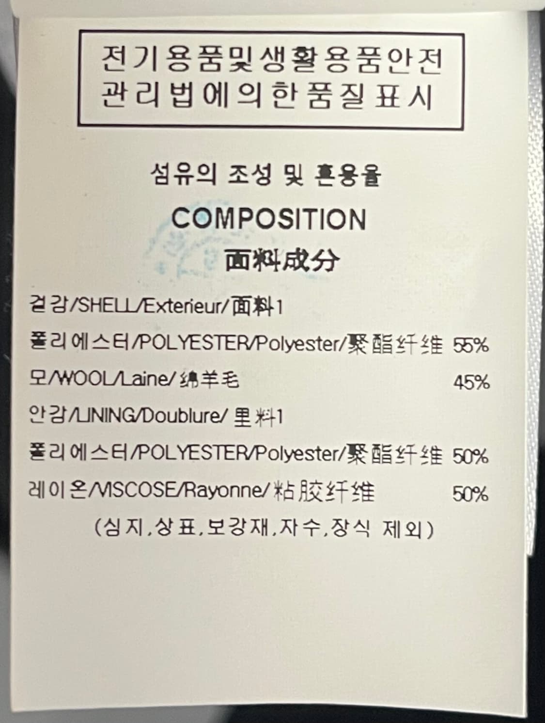 솔리드옴므 25fw 블랙 블루종 아웃 셔츠 48사이즈 상품이미지5