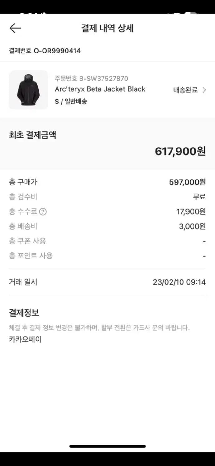 [s]아크테릭스 베타 자켓 블랙 상품이미지10