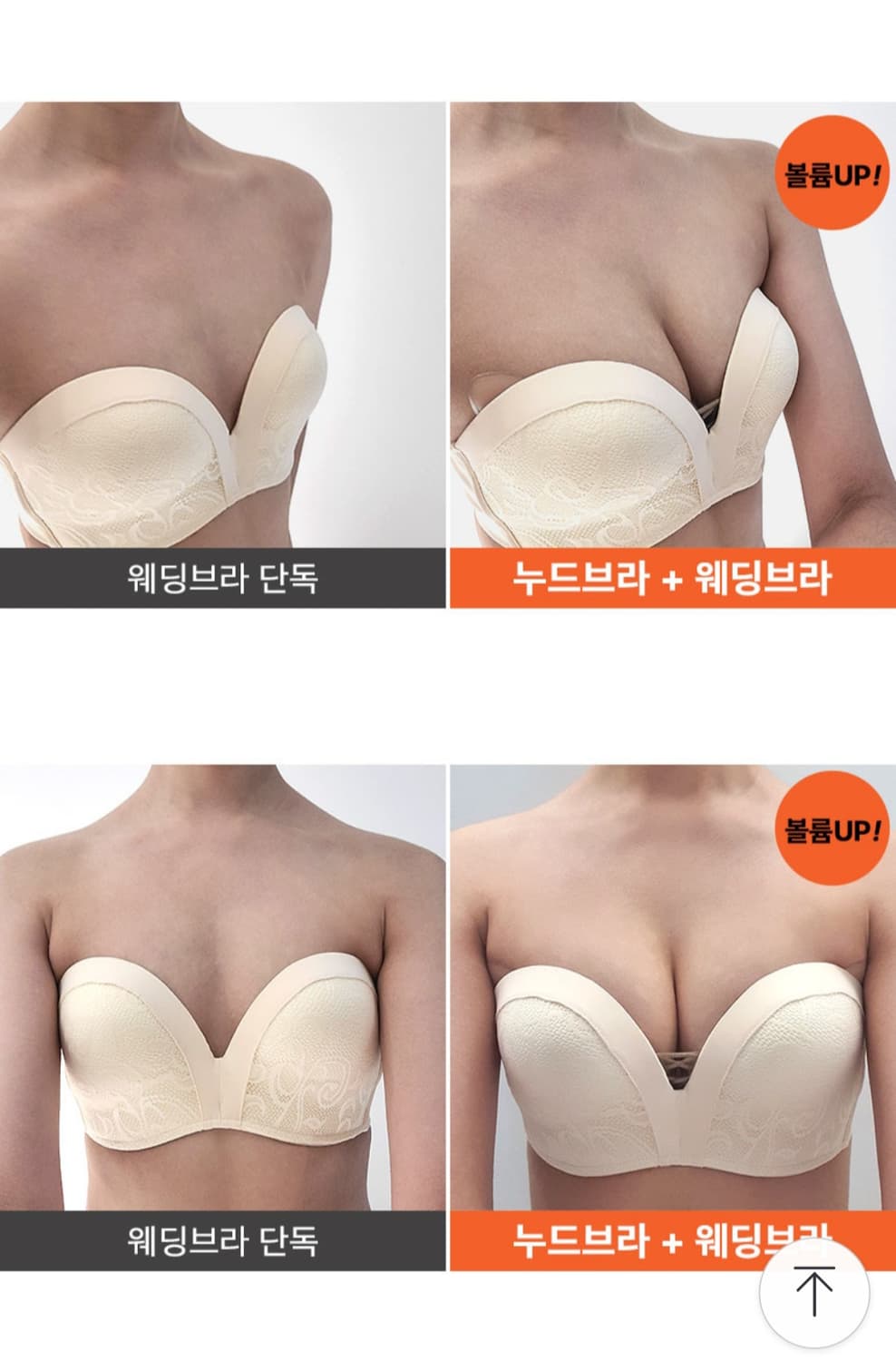 앙블리 웨딩브라(75A)와 누드브라(A) 세트 상품이미지4