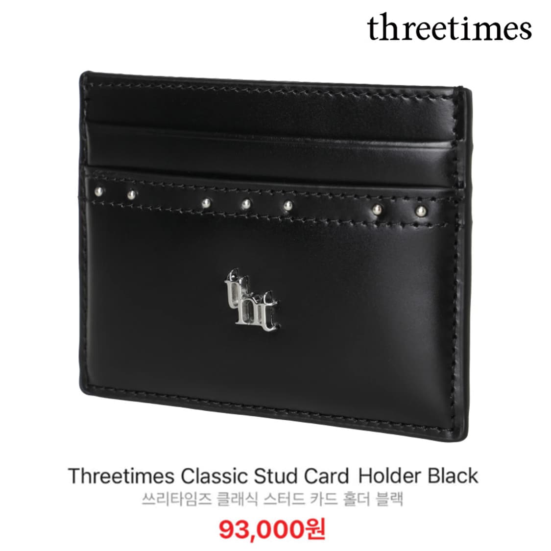 [정품] THREETIMES 쓰리타임즈 클래식 스터드 소가죽 카드지갑 상품이미지2