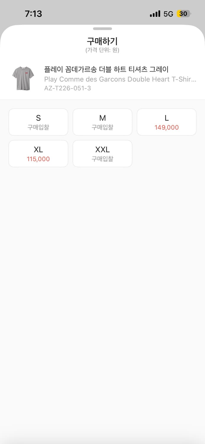 꼼데가르송 더블하트 그레이 m사이즈 팝니다 상품이미지1