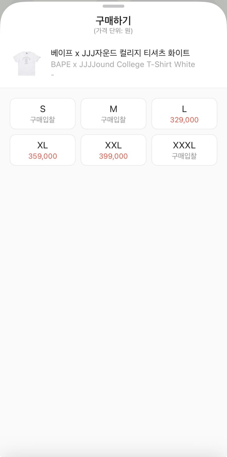 베이프 x JJJ자운드 컬리지 티셔츠 화이트 상품이미지2