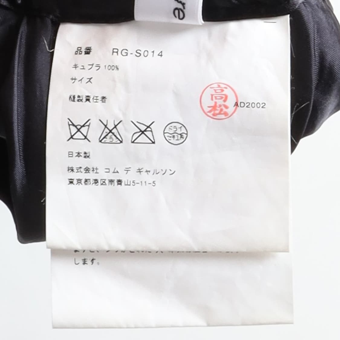 Comme Des Garcons pleats Long Skrit 상품이미지9